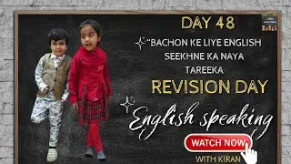 Day 48 LAST MONTH REVISION || Spoken English Practice || Speak With Confidence || little learners