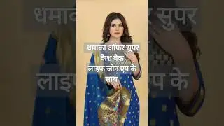 #fashion #onlineshopping #earndaily #entertainment  #saree #onlineshoppingwebsites