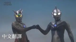 【MAD】奥特曼ー高斯 ウルトラマンコスモス UltramanーCosmos「Spirit」