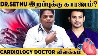 Dr Sethu இறுதி நிமிடங்கள் இப்படி இருந்திருக்கலாம்! - Cardiologist Dr Babu பேட்டி | #RIPSethuraman