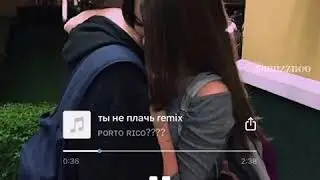 Porto Rico-Ты не плачь(Remix)