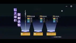 I Have Insane Bad Luck Omen in 8-ball... (Tencent T-ball) PART 1 Quick Pair