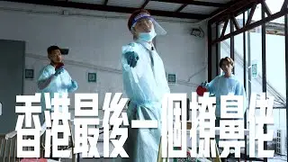 試映劇場《香港最後一個撩鼻佬》 ｜試當真