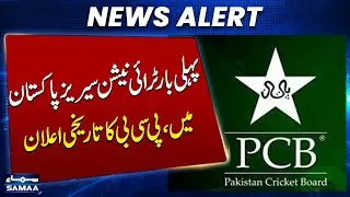 Breaking News | PCB&rsquo;s Game-Changing Decision | Pakistan to Host First Ever Tri-Nation Cricket Series
