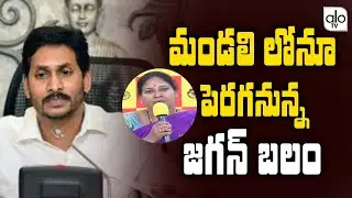 Pothula Sunitha Resigned Her MLC | AP Legislative Council | CM YS Jagan | YSRCP Vs TDP | ALO TV