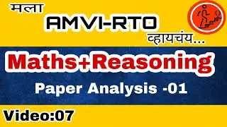 #Maths & Reasoning Paper Analysis Part-1 #AMVIRTO2020 #AMVIMATHS