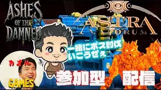 一緒にボス討伐いこうぜぇ 参加型 [CALL OF DUTY BLACK OPS 7][実況者カオルGAMES][PS5Pro]