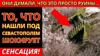 КРЫМСКИЕ ПИРАМИДЫ: То, что скрыто внутри УЖАСАЕТ... Что делает Крым ключевой точкой планеты?