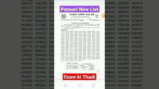 Patwari New list 214 candidates selected latest Update on 14/06/2022