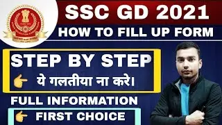 SSC GD 2021| HOW TO FILL UP FORM STEP BY STEP || FULL INFORMATION || DEFENCE93
