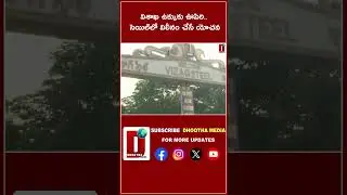 విశాఖ ఉక్కుకు ఊపిరి.. సెయిల్&zwnj;లో విలీనం చేసే యోచన || DHOOTHA MEDIA|| #vishakasteelplant
