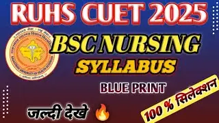 RUHS CUET Form 2025,Rajasthan BSc Nursing 2025 Paper Pattern,Rajasthan BSc Nursing 2025 Syllabus |
