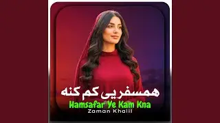 Hamsafar Ye Kam Kna
