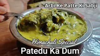 Patedu Ka Dum | Arbi ke patte ki sabji | Himachali Traditional Recipe | Patrode ka Dum