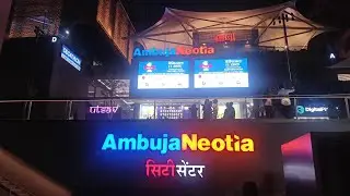 Evening In City Centre #mrsolution #citycentermall  #ambujamall  #ambujaneotia #citycenterpatna