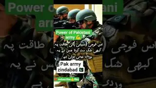 Power of PAKISTAN💪🇵🇰 ARMY#shorts #viral #viralshorts #pakistan #soldier #pakistanzindabad #india