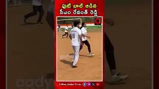 CM Revanth Reddy Participated Football Game At Hyderabad Central University | Telangana Politics