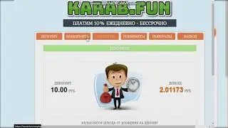 РЕАЛЬНЫЙ ЗАРАБОТОК  В СЕКУНДУ 100 РУБЛЕЙ//KARAB.FUN вывод//karab.fun депозит