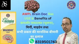 Awpl brain memory syrup / awpl / awpl pgpr / awpl result / बच्चे का रिजल्ट | awpl product result
