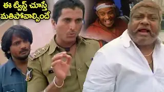 ఈ ట్విస్ట్ చూస్తే మతిపోవాల్సిందే | Sairam Shankar Thrilling Scene | Danger Movie Scenes