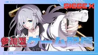 【R6SX・参加型】Y10S4 ランク参加型(早い者勝ち・参加条件あり※概要)🔫№30 (VTuber/白波のあ/live/レインボーシックスシージ)