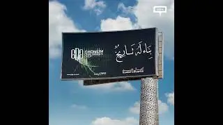 GDG's Out-of-Home Campaign Shows Pride in Its Long History
