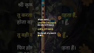 Sad Shayri 💫✨🥺| Krishna Shyari| Radhe Krishna Status Video #love #sad #shayari #radhekrishna
