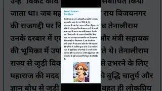 Tenaliram Kahani