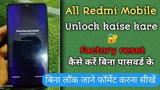 All Redmi Mobile Factory Reset | how to factory reset redmi mobile | MR Sujit