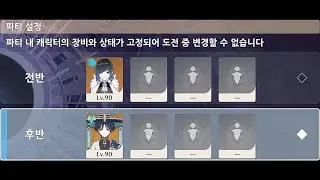[원신] Yelan & Wanderer Solo 3.2 Spiral Abyss Floor 12 (9 Star) Clear