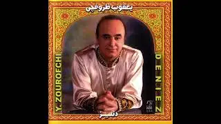 Yaghoub Zoroofchi   San Galmazdoon   یعقوب ظروفچی   سن گلمز الدون