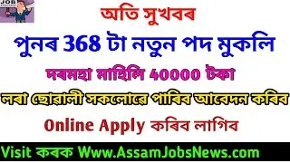 Latest Government Jobs Recruitment 2020- Apply Online 368 Vacancy Posts in AAI, Airport Authority