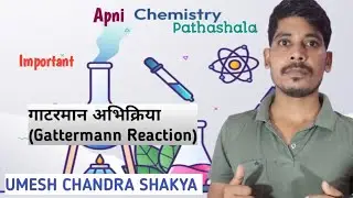 Gattermann Reaction | Gattermann Reaction Kya hai| Gattermann Abhikriya kya hai