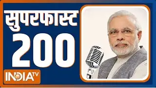 Superfast 200: देखिए आज की सभी बड़ी खबरें | Super Fast News | Brij Bhushan | PM Modi | April 30,2023