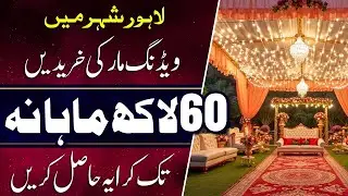 High-Income Property in Lahore | Wedding Marquee for Sale | Earn 60 Lac/Month| Property Finders 2025