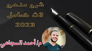 المحاضرة السادسة قراءة الفولتميتر والاميتر واهم افكار الريوستات والمفاتيح