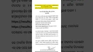 +2 Results CHSE Art's science commerce !! #+2 results direct link #chse #chseodisha #chseresult