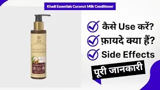 Khadi Essentials Coconut Milk Conditioner Uses in Hindi | Side Effects | Review