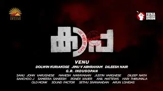Kaapa | Malayalam Movie Teaser | Prithviraj Sukumaran | Asif Ali | Manju Warrier | Anna Ben