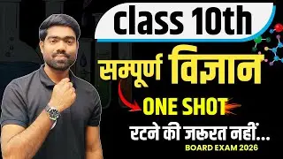 Class 10 Chemistry One Shot | Board Exam Sure Questions | 2026
