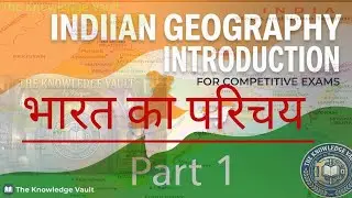  Indian Geography Introduction | भारत का भूगोल | Competitive Exams 2026