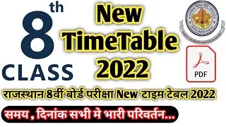 RBSE Class 8th Board New Time Table 2022 | RBSE 8th class New time table 2022
