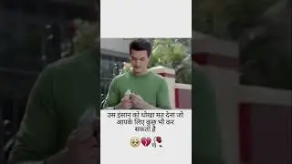 payar ma kuraban kuch karana parta ha