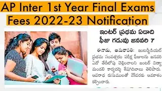 Ap inter 1st year Final Exam 2022-23 fees Notification|| Ap inter 1st year Final Exam fees last date