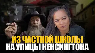 Кенсингтон I Дуэйн: Сила Воли