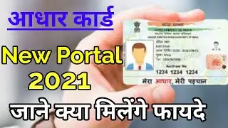 Aadhaar big update new portal 2021 Aadhaar card update online new portal aadhaar new look 2021