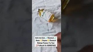 Anti iron Coin 🧪Chemical 🧪Name 👇Rupees👇Chemical Making Process Try Your 💯%Result Tri 9309871032