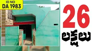 Low Cost Individual House Sale