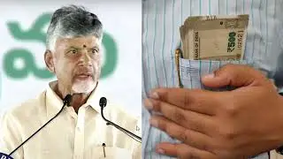 Ban Rs 500 Notes To Curb Corruption Chandrababu Naidu Urges Centre