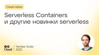 Serverless Containers and other serverless innovations